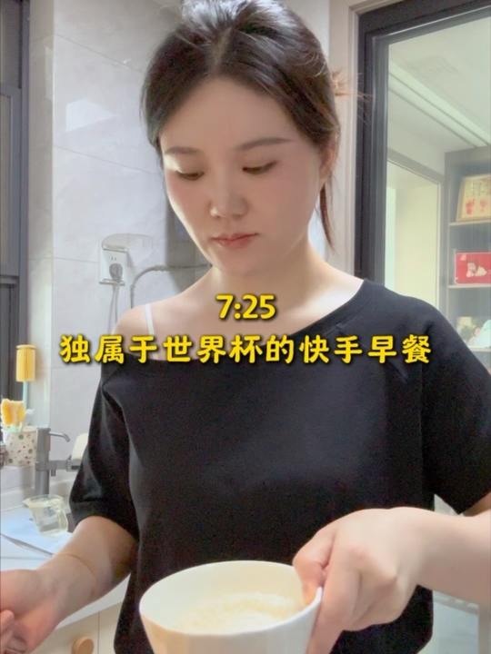 世界杯早餐，2分钟鸡蛋煎饼