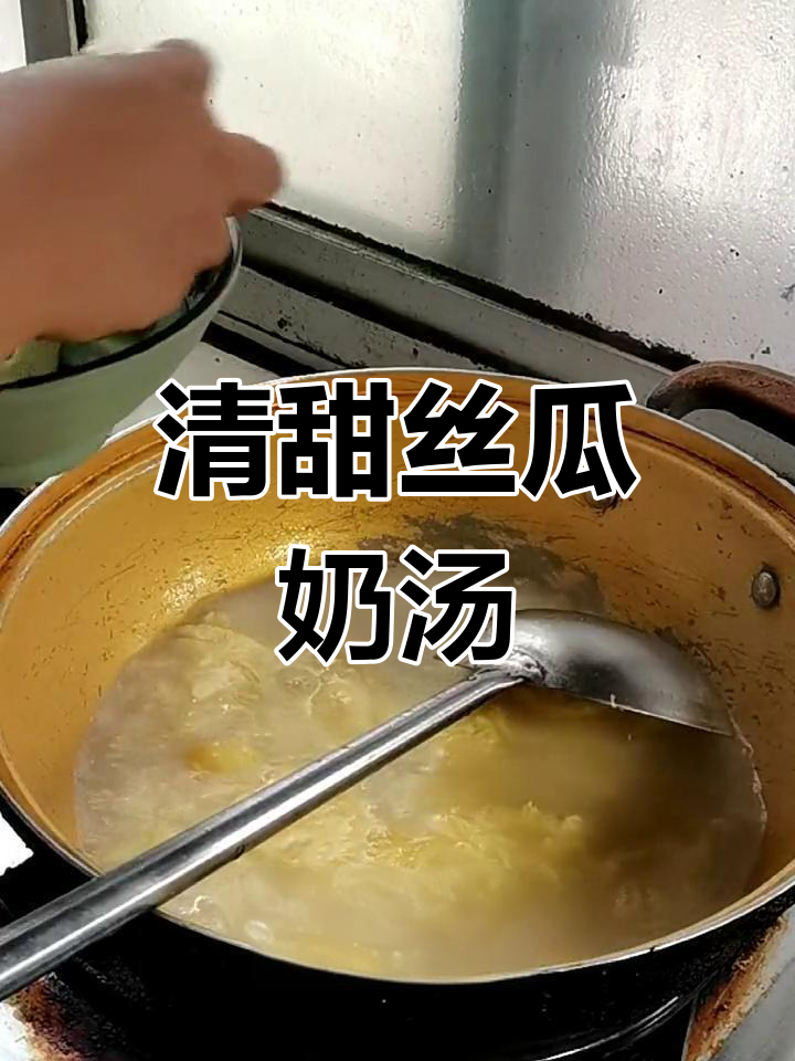 夏季丝瓜汤,豆腐搭配更鲜美