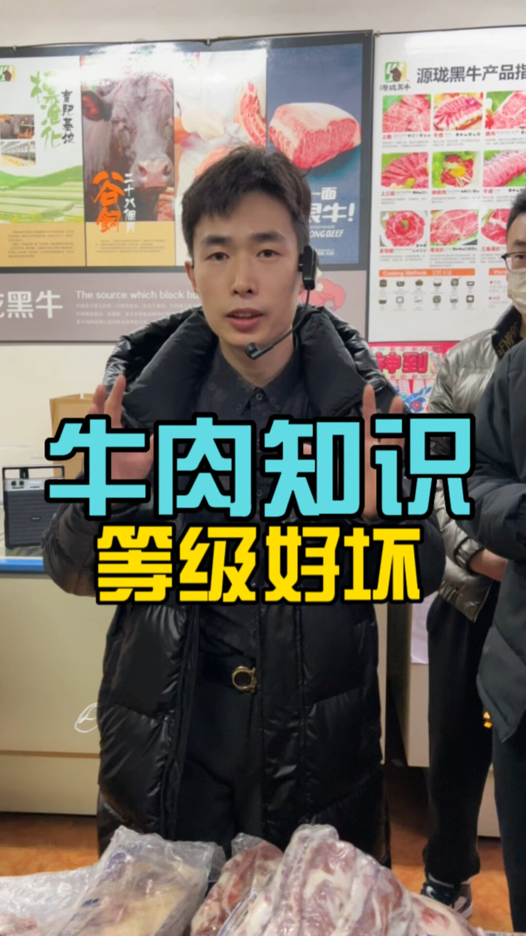 牛肉等级高低划分……