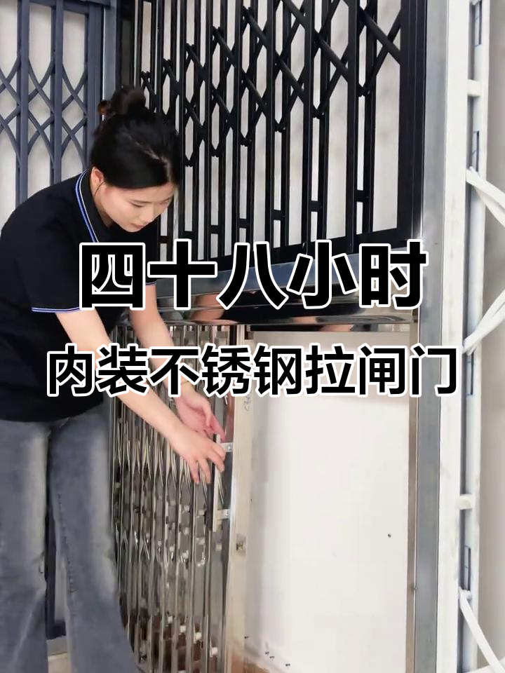不锈钢拉闸门,四十八小时上门安装,安全又美观