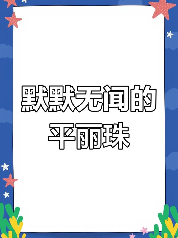 平丽珠:香气浓郁却常被忽视的葡萄品种,如何才能展现其魅力?