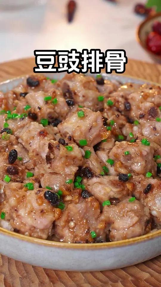 为什么广式茶楼的豉汁蒸排骨那么好吃,其实做法非常简单,一分钟就能教会你,鲜嫩入味,孩子能多