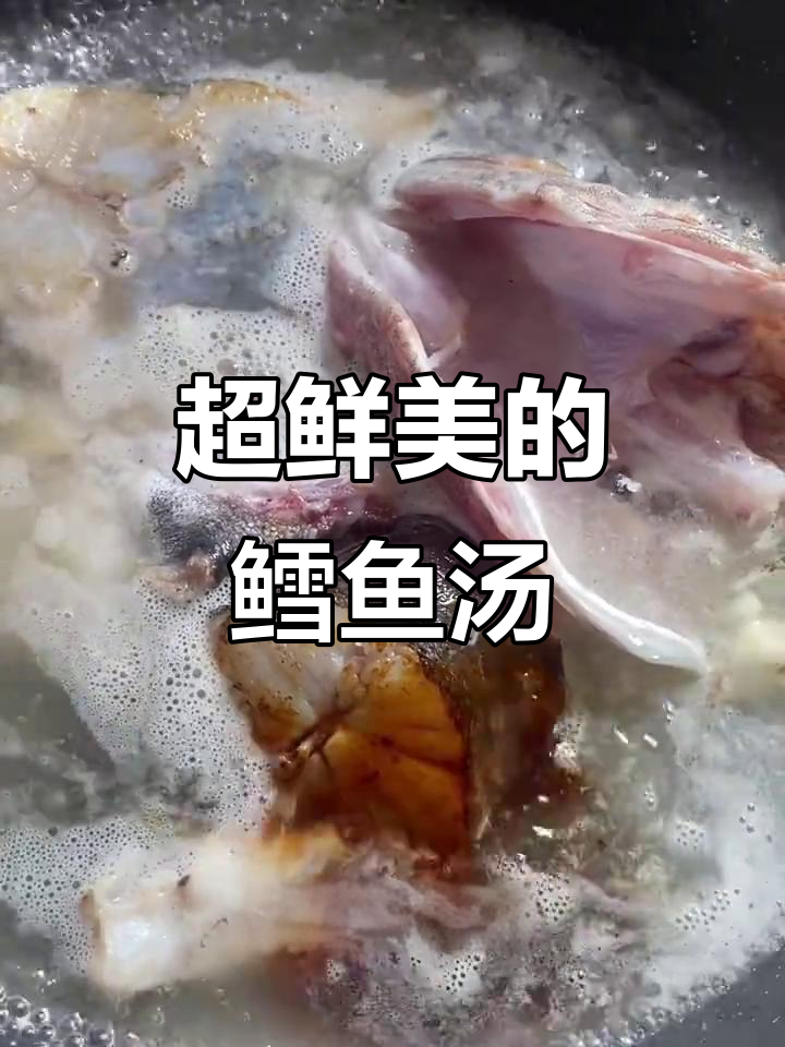 鲜美鳕鱼汤，简单又美味！