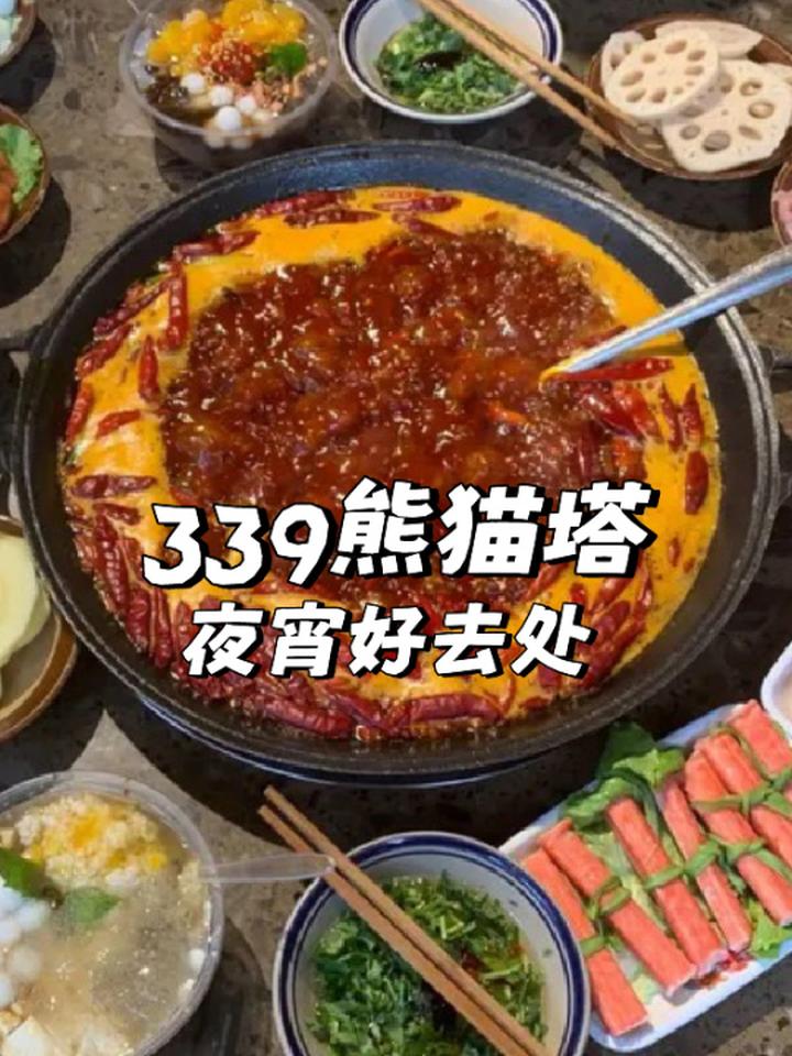 到399附近,你确定你找得到好吃的夜宵店?成都美食