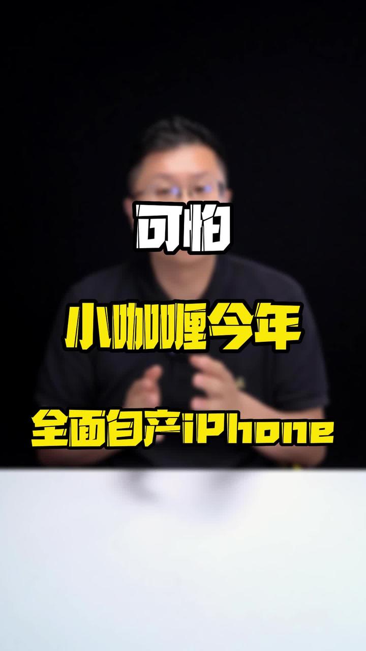 iPhone14系列咖喱味，iPhone15首发还敢冲吗？