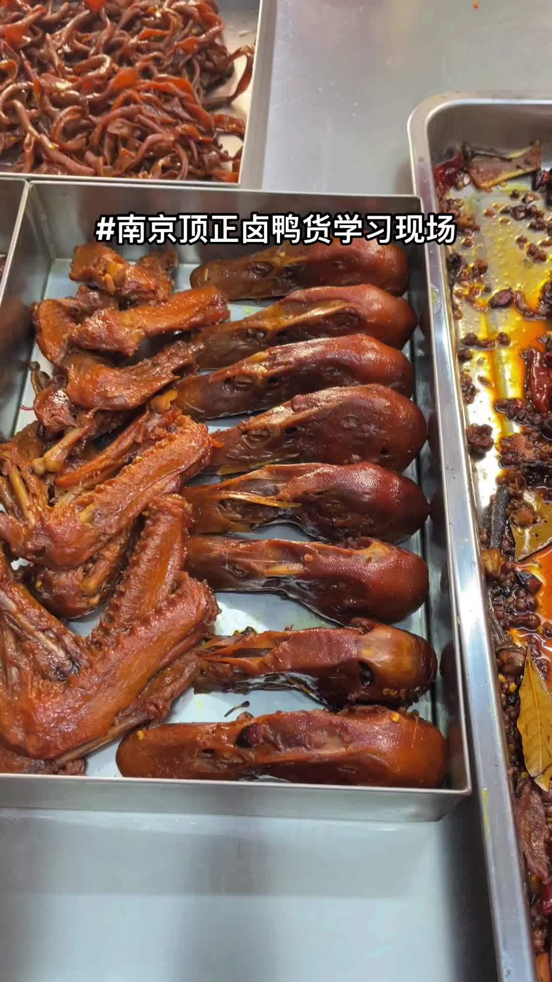 正宗卤菜技术 卤味熟食 鸭头鸭脖 现卤现捞 黑鸭系列 卤味学习现场鸭货技术学习,卤鸭货技术