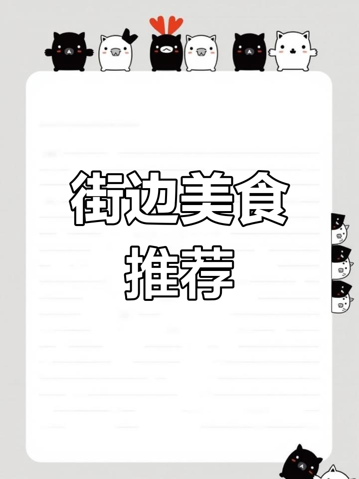 内丘街头美味,曹状元烧饼,豆皮茄子香到停不下来!