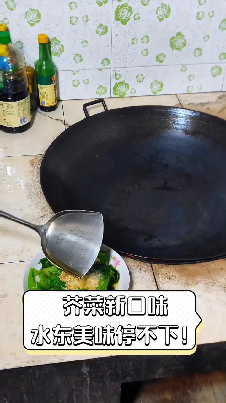 芥菜新口味,水东美味停不下!