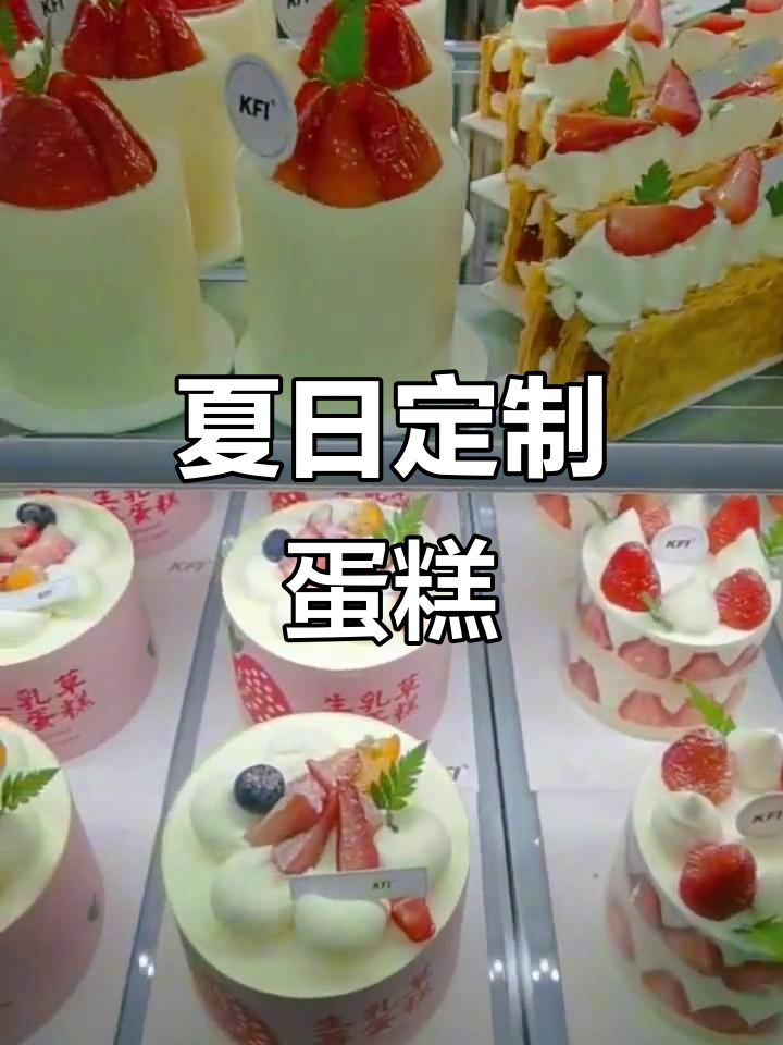 夏季新品蛋糕系列,淡奶油与可颂的完美结合