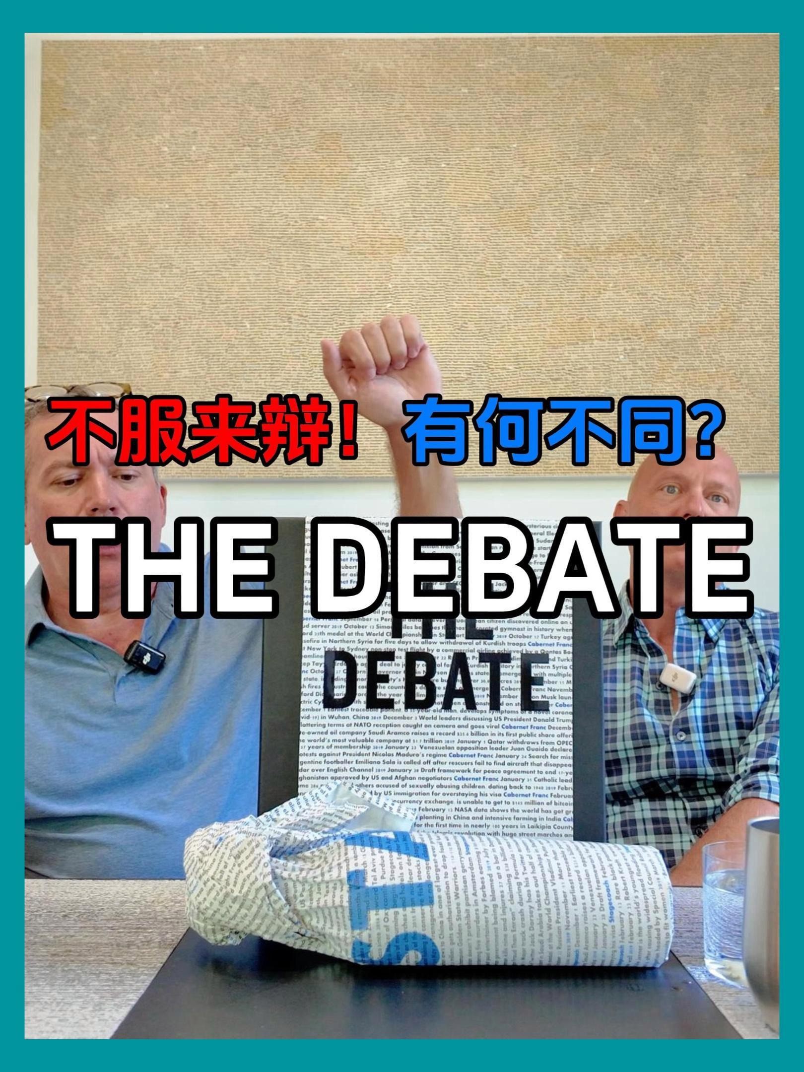 你味觉的分辨能力有多强?|美国加州纳帕谷The Debate辩论酒庄|味觉能力挑战|品味不