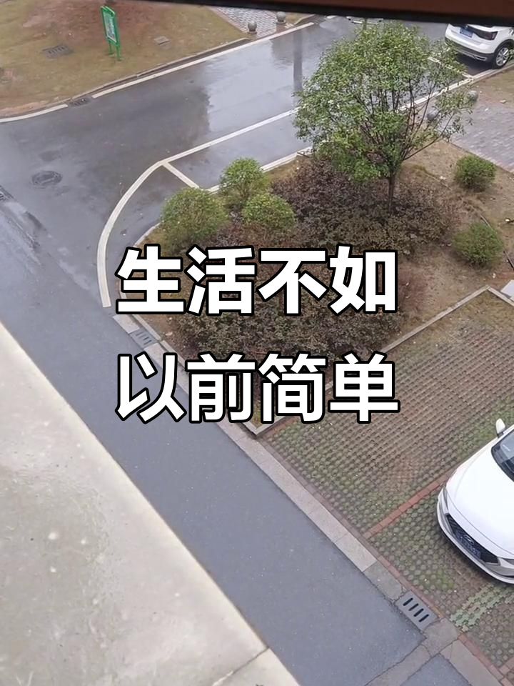 玩泥巴比什么都好，生活不再那么复杂