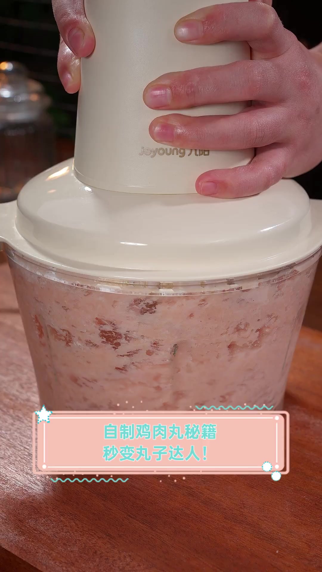 自制鸡肉丸秘籍,秒变丸子达人!