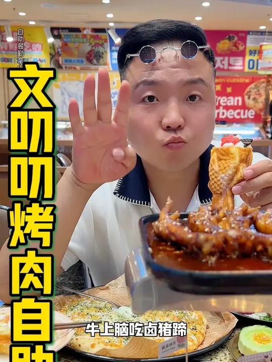 新品可是上了不少!60多的烤肉自助能吃这么丰盛让我很惊喜!