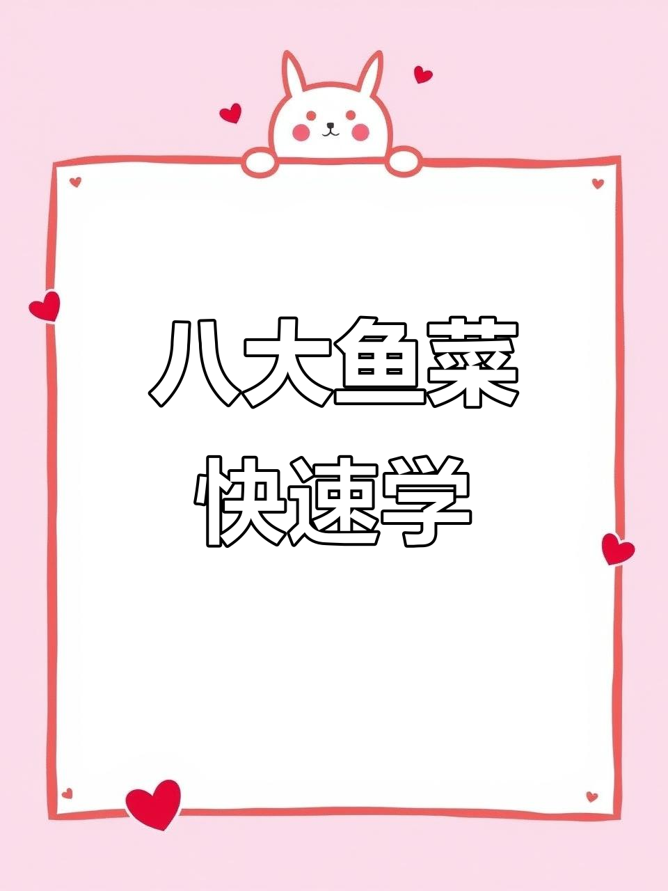 八种简单又好吃的鱼肉做法,学会这些轻松做出美味佳肴