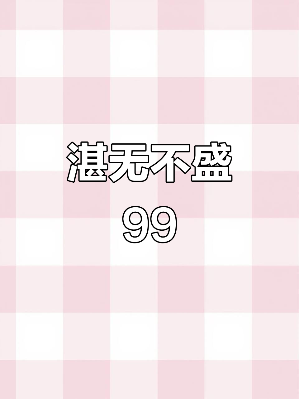 湛无不盛99:肖战与许盛的未来对话,机器人能否追上?