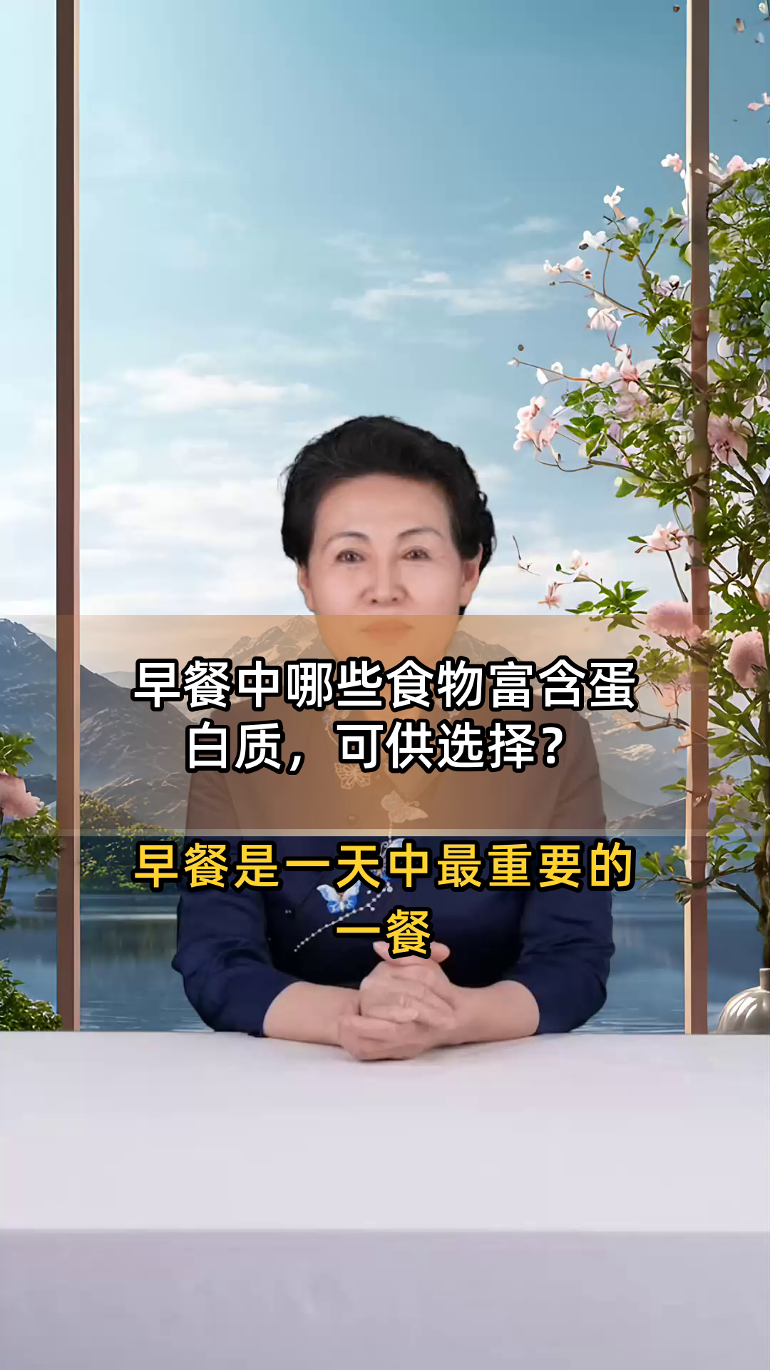 早餐中哪些食物富含蛋白质,可供选择?