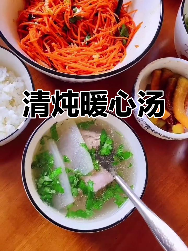 胃不舒服,喝碗清汤暖暖,萝卜丝排骨真是治愈系美味!