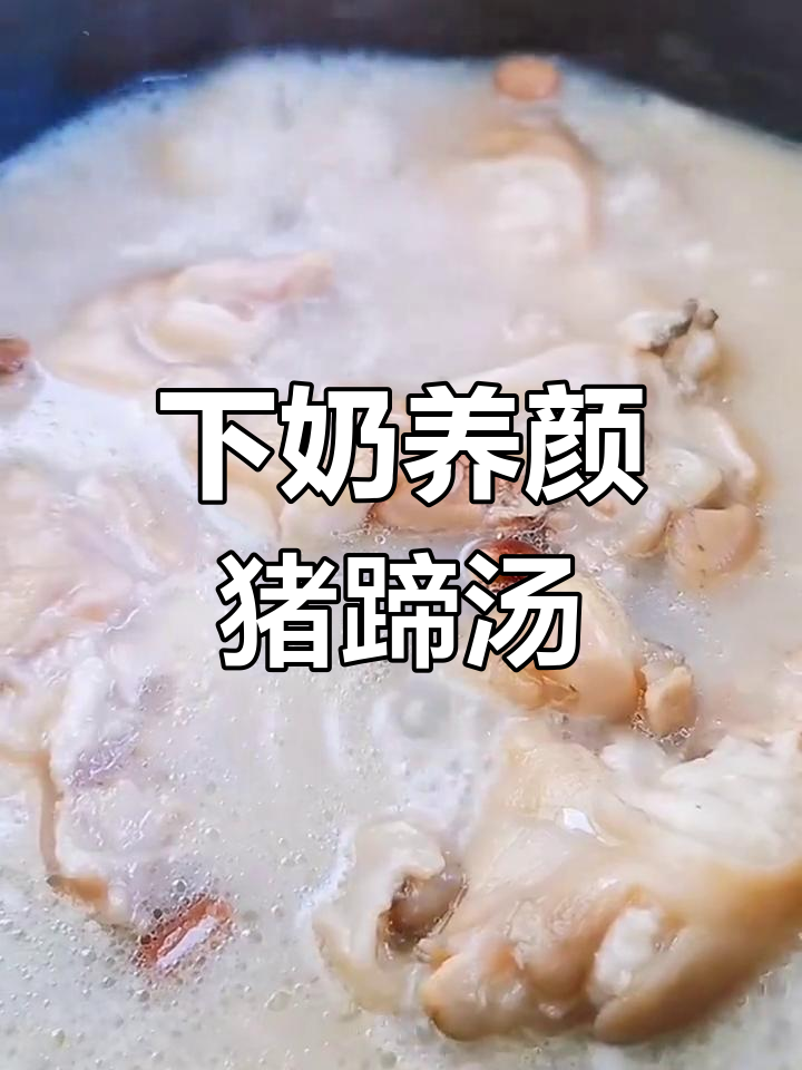 产妇必备:猪蹄炖花生汤,营养又下奶
