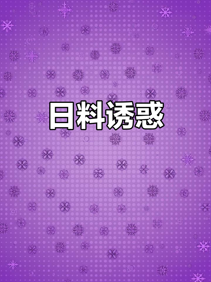 湖滨美味,旋风蛋包饭让你心动!