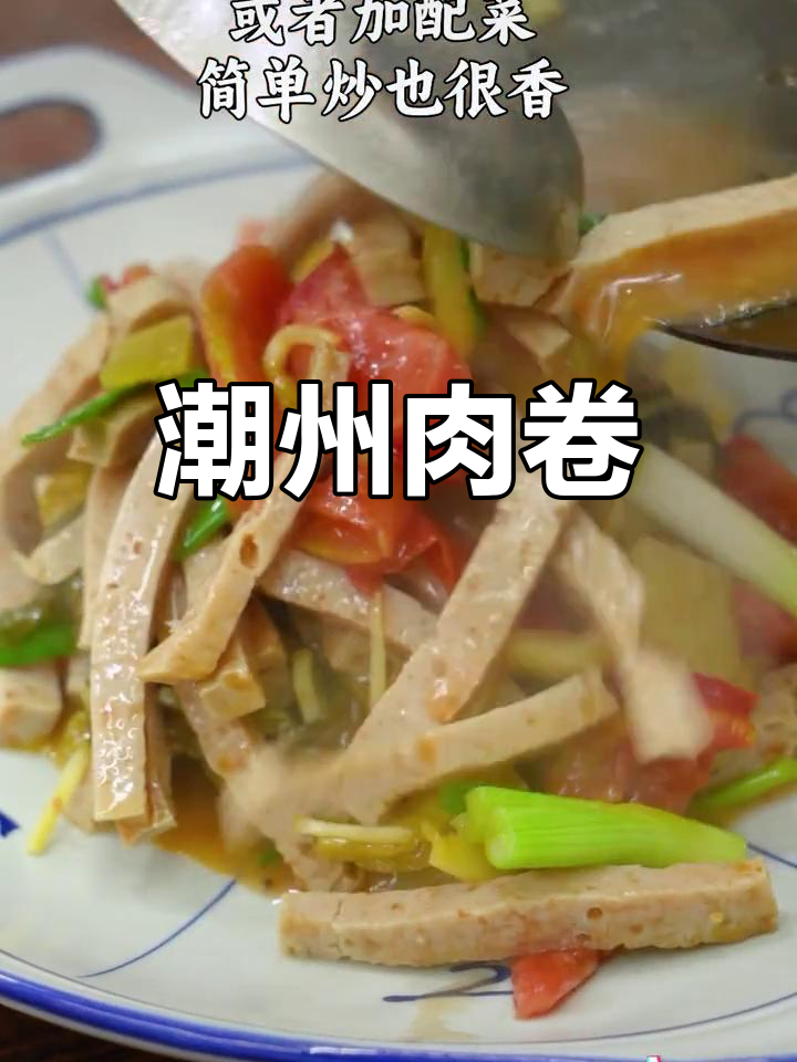潮汕猪肉饼:家常美味,多种做法