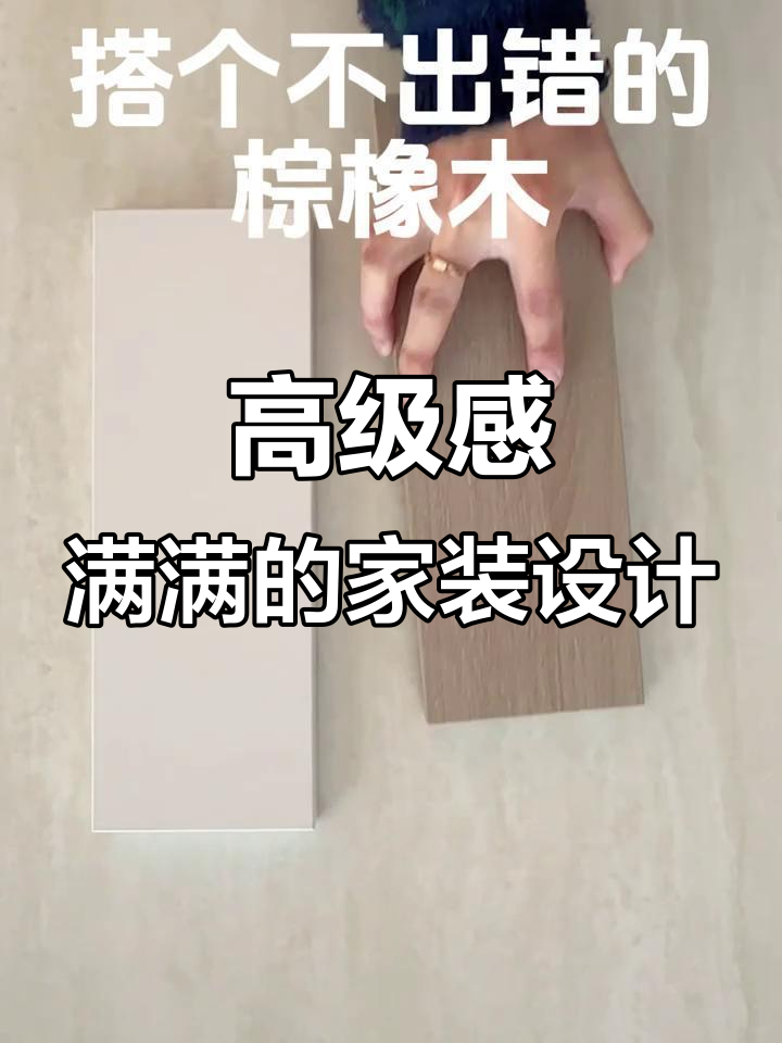 轻奢家居配色秘籍,奶茶与金属灰碰撞打造理想空间