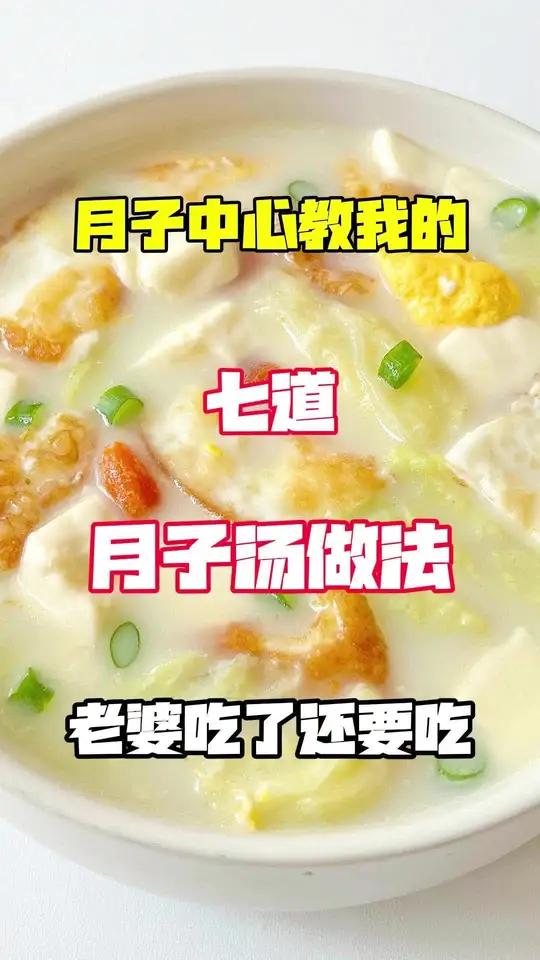金牌月嫂教我的营养汤做法