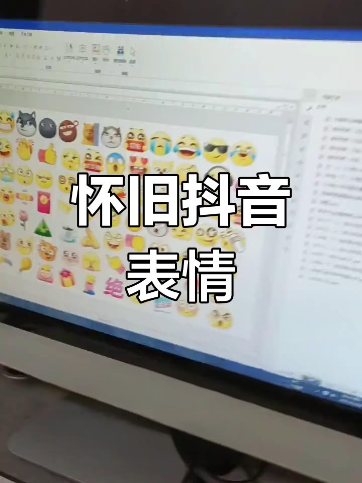 抖音经典表情包合集