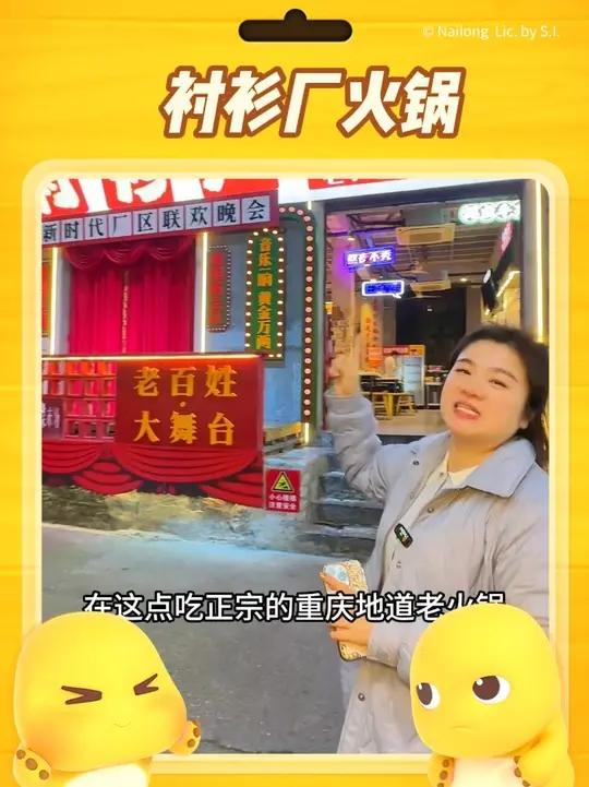 观音桥巷巷里面的有感觉的火锅,价格便宜还好吃