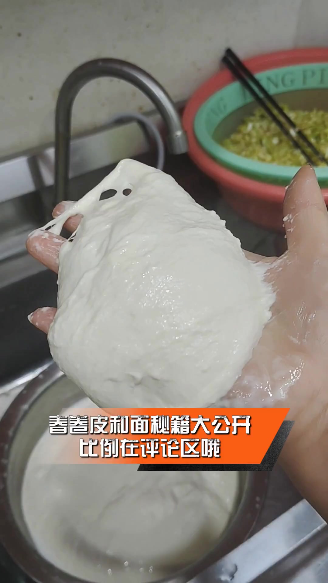 春卷皮和面秘籍大公开,比例在评论区哦