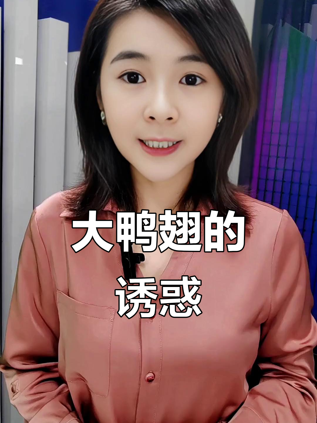 这款大鸭翅,卤味十足,轻松脱骨,吃一次就停不下来!