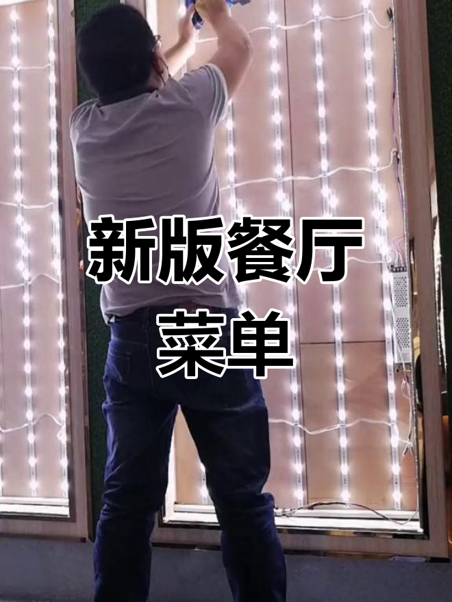 饭店菜单更新,川湘私房菜登场