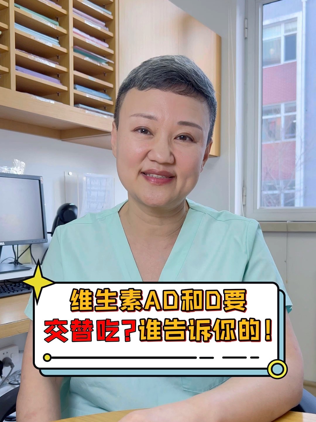维生素AD和D吃哪个?吃到几岁最好?