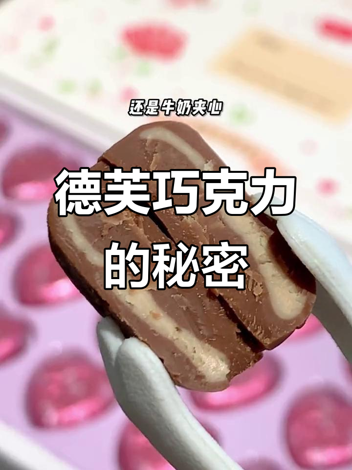 七夕礼物选它!德芙心语巧克力礼盒,每一颗都有情话