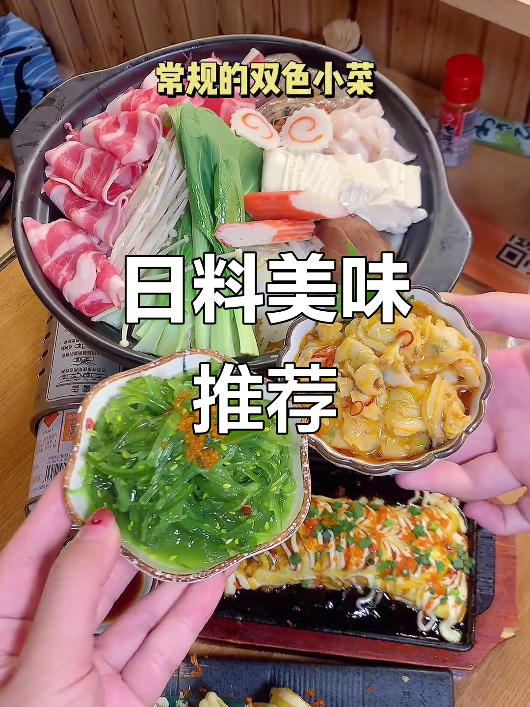 这家日料店寿司超赞,牛油果与鳗鱼搭配绝妙!