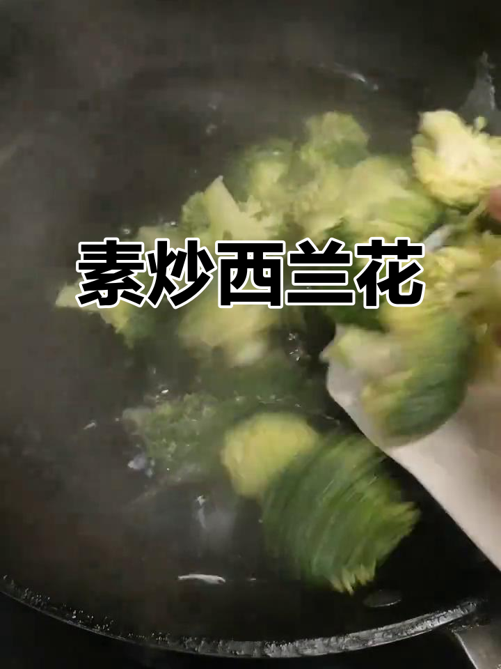 西兰花胡萝卜素炒,简单又美味家常菜