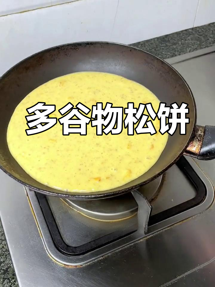 松软多谷物早餐,营养美味,简单做下午茶也超赞!