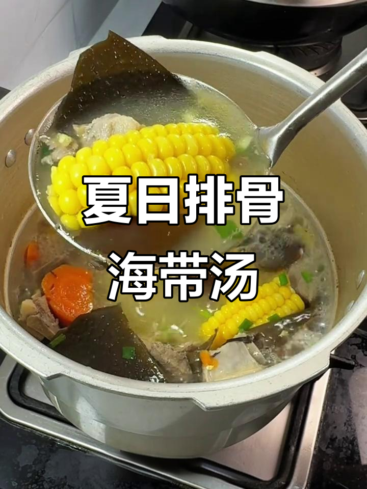 清爽香甜排骨玉米海带头汤,夏季必备美味