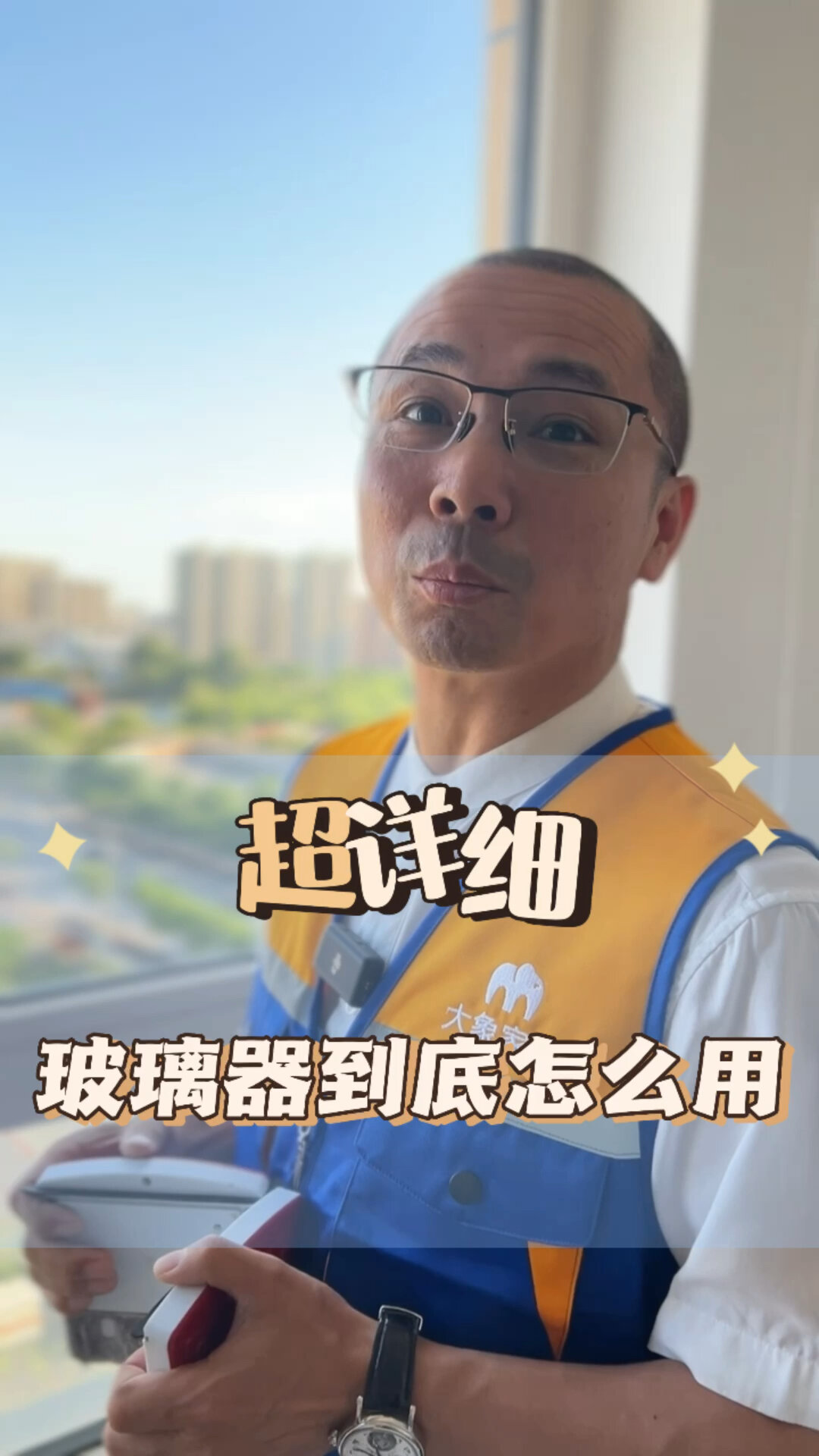 玻璃怎么擦干净?超详细玻璃擦使用教程