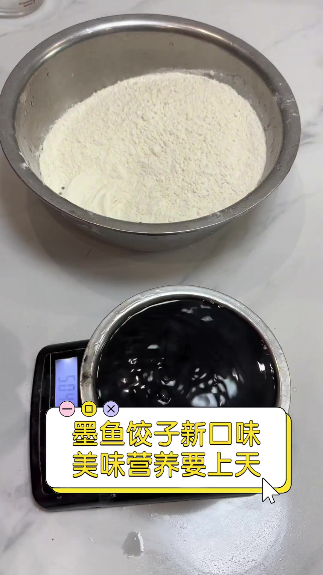 墨鱼饺子新口味,美味营养要上天