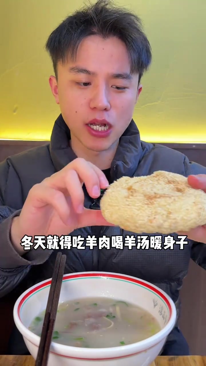 跟着烟火榜吃就对了,西安的单县羊汤