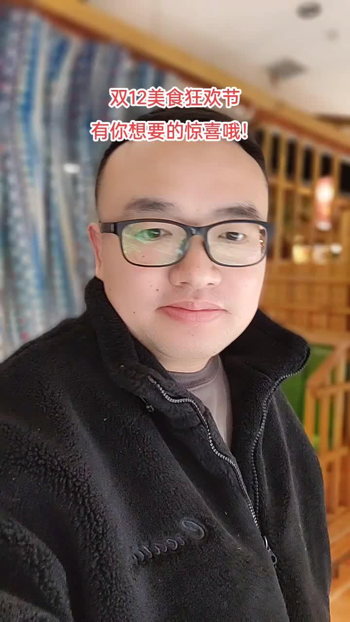 上热门 双12美食狂欢节,怀化东西南北中,多个门店惊喜相约,你年底的聚会,就在这里咯!同城