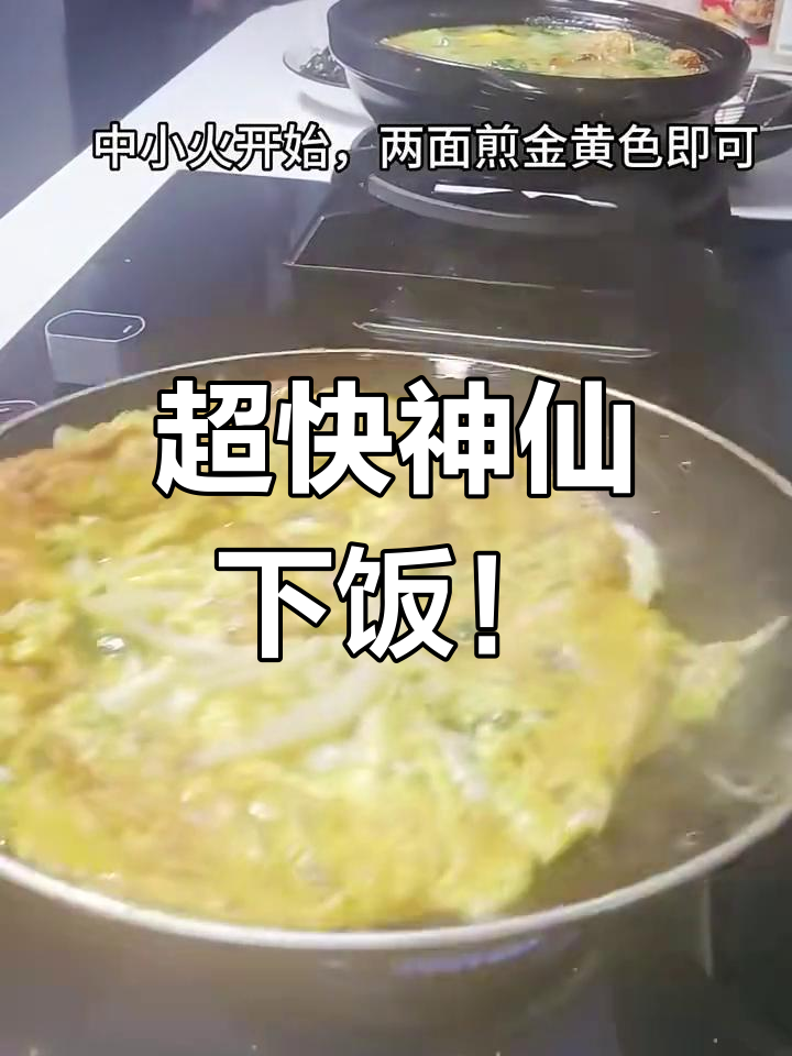 10分钟搞定营养银鱼跑蛋,简单又美味