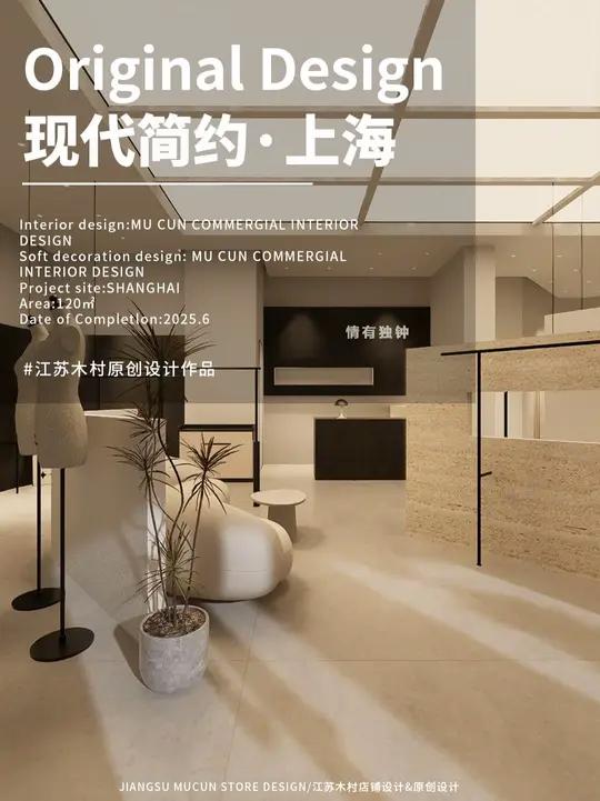 旧店翻新指南,低成本打造高颜值女装店 女装店设计丨现代简约女装店设计 店铺类型:120平女