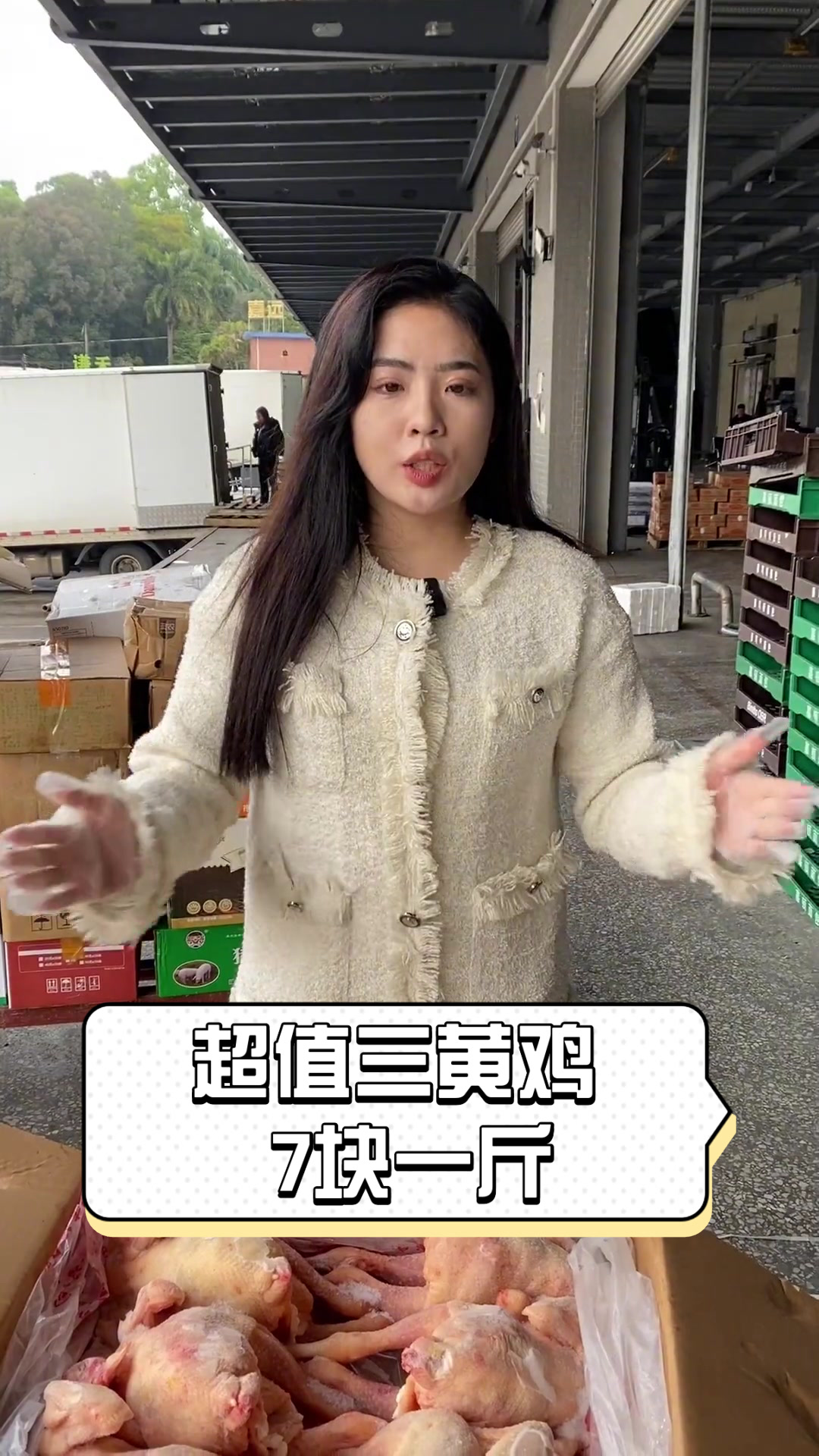 超值三黄鸡，7块一斤