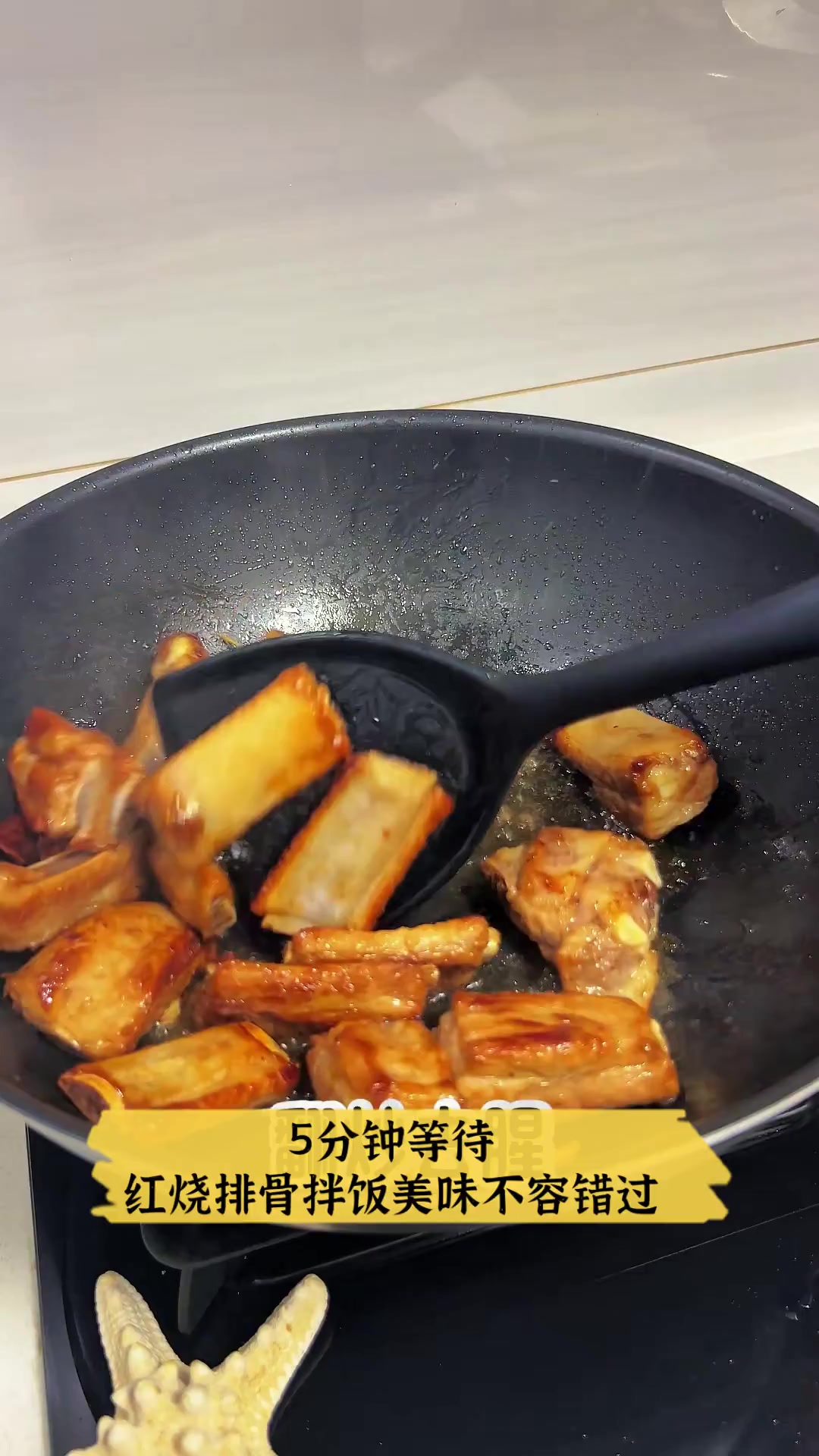 5分钟等待,红烧排骨拌饭美味不容错过