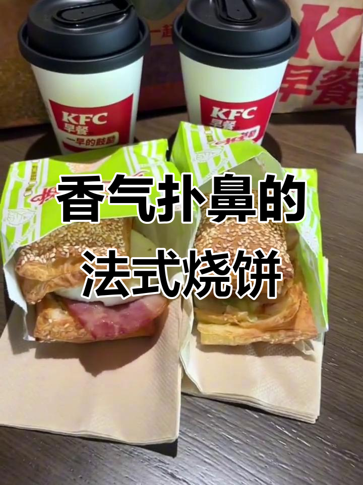 法风烧饼，香酥可口，搭配鸡肉或培根各有风味