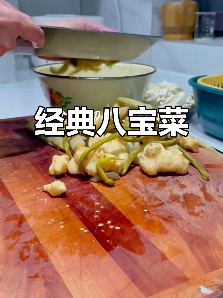 八宝菜的美味秘密,你尝过吗?