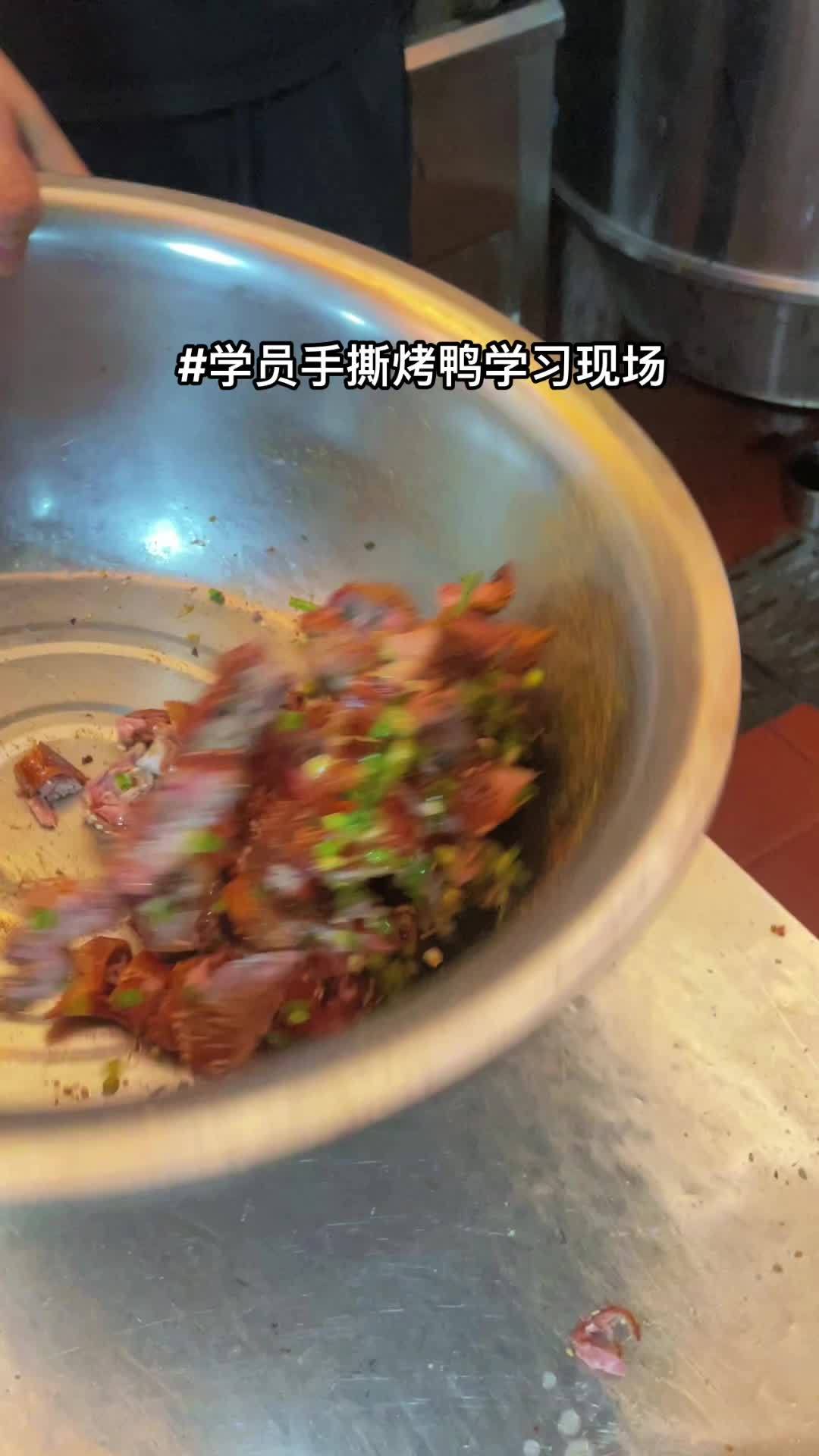 手撕鸭学习现场 手撕鸭培训 烤鸭技术教学 烤鸭学习培训 学员手撕鸭学习现场