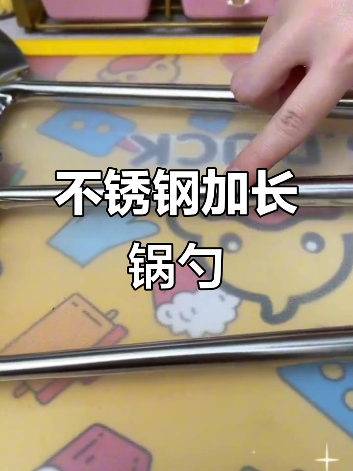 不锈钢炒勺,防烫又方便,厨房必备!