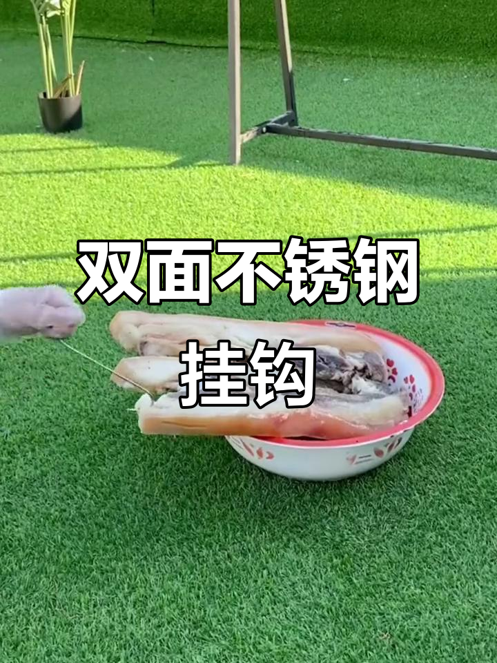 不锈钢双面钩子,轻松挂腊肉,承重能力强又方便清洗